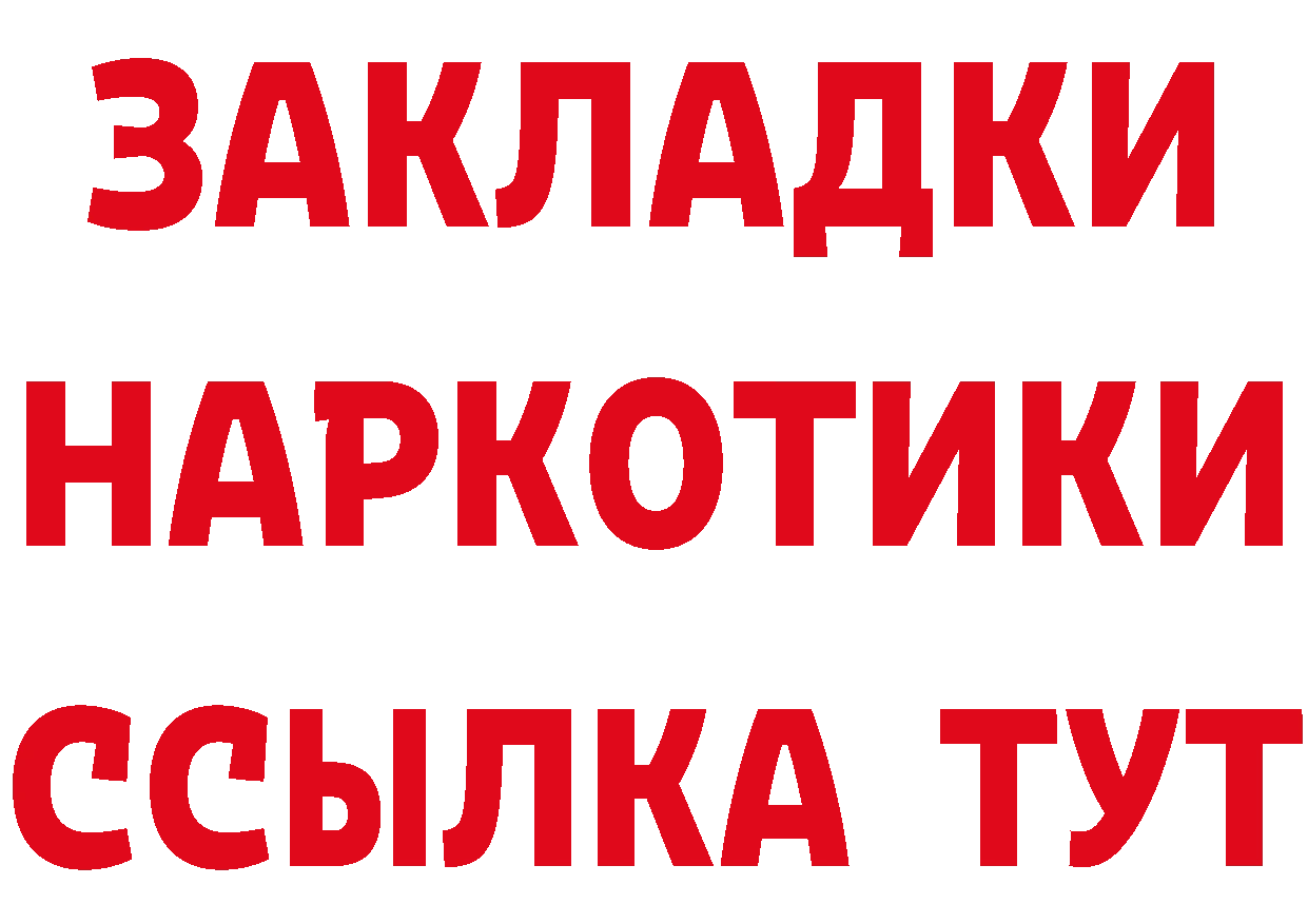 Все наркотики это состав Анива