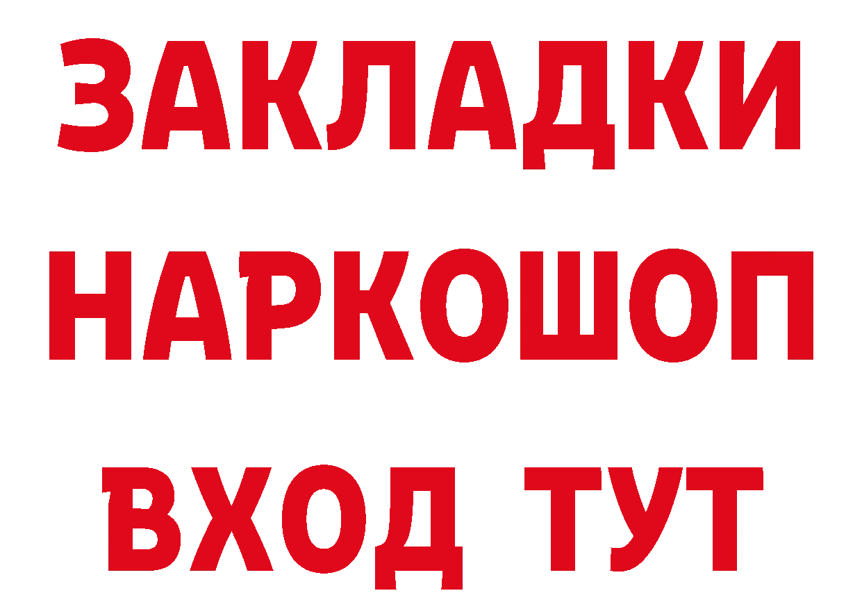 Дистиллят ТГК концентрат ТОР площадка блэк спрут Анива