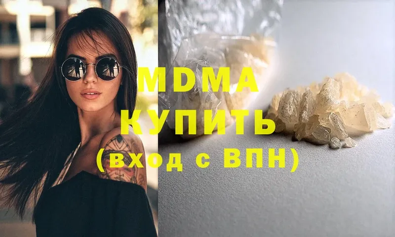 купить наркоту  Анива  мориарти состав  MDMA Molly 